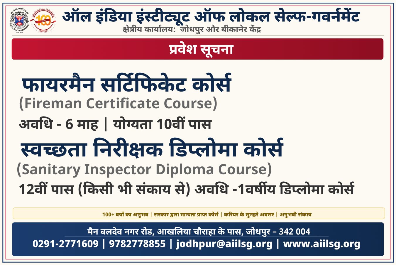 Fireman & Sanitary Inspector Courses — Notice