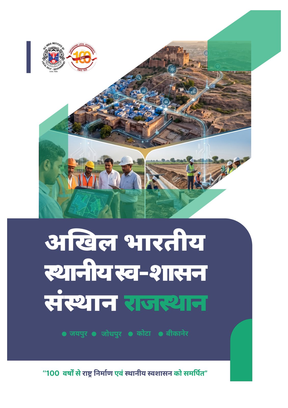 AIILSG Rajasthan — 100 Years.