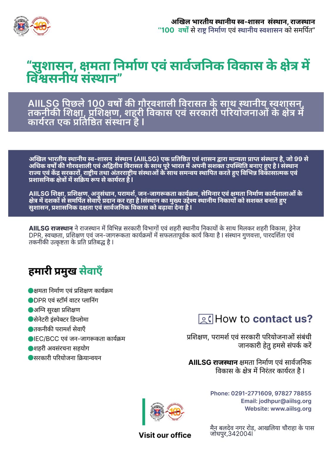 AIILSG Rajasthan — 100 Years — page 2/8