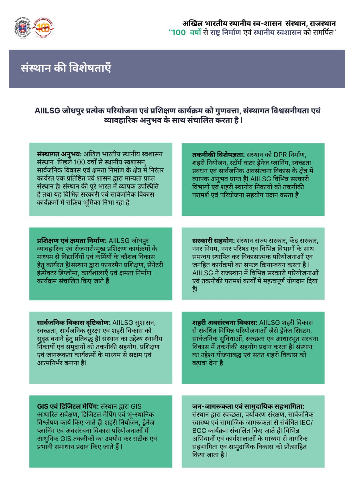 AIILSG Rajasthan — 100 Years — page 3/8