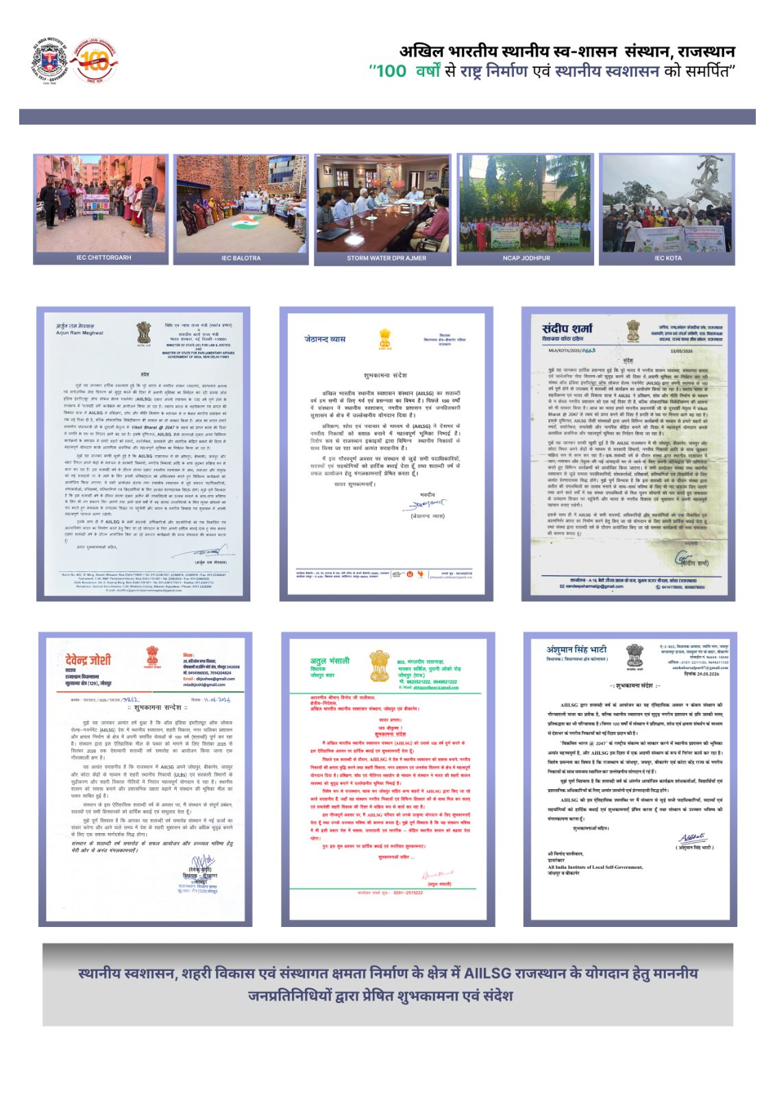 AIILSG Rajasthan — 100 Years — page 5/8