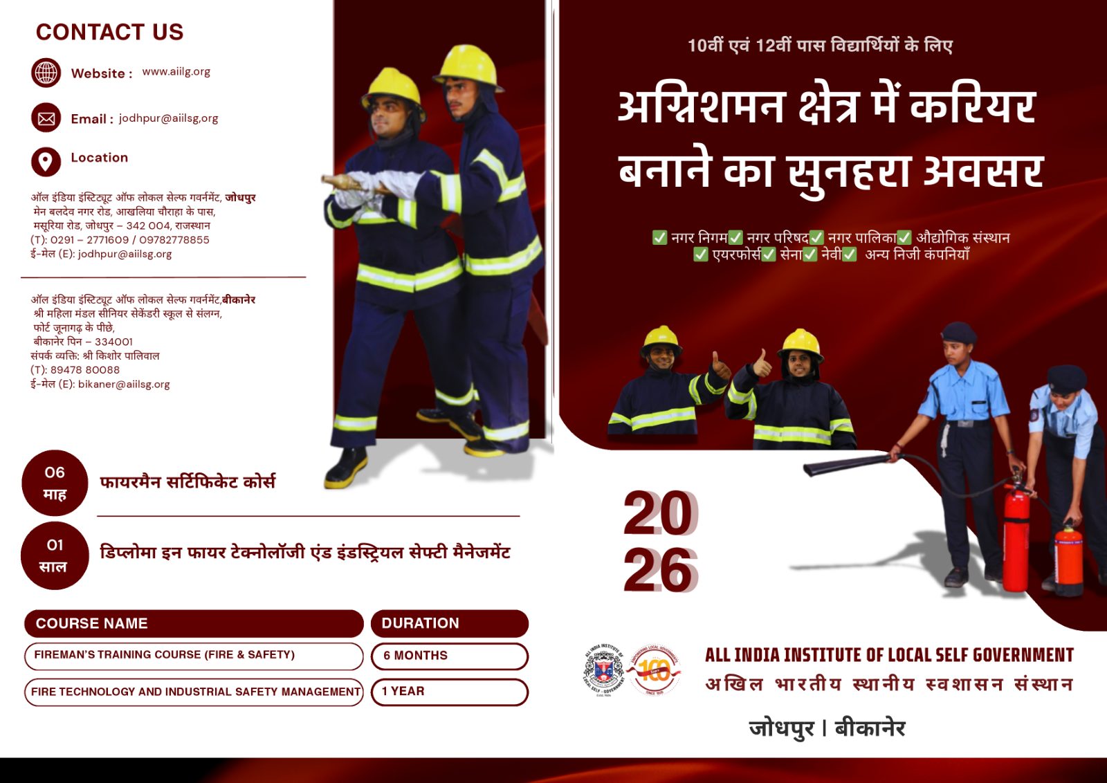 Fireman Training — Career Brochure.