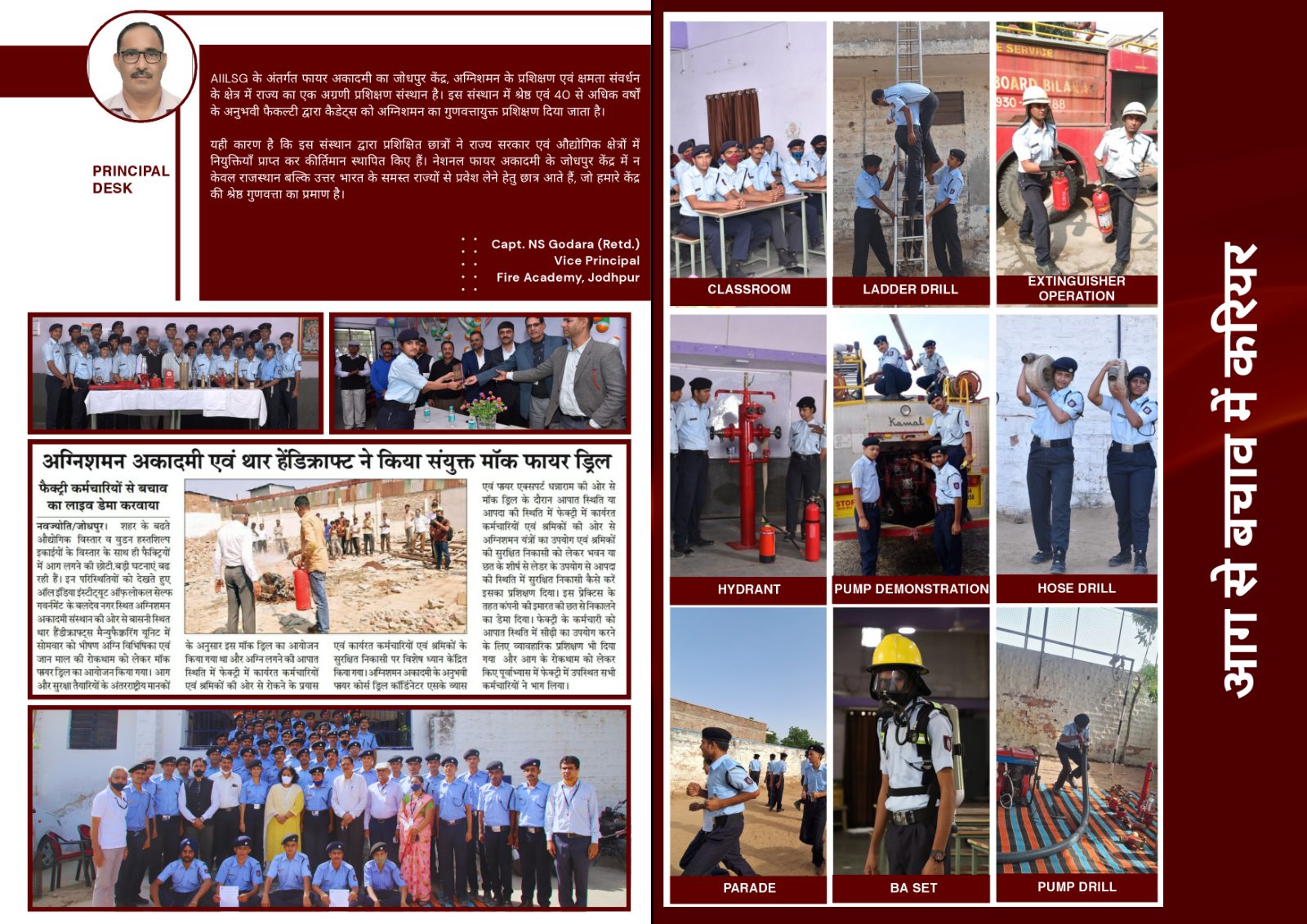 Fireman Training — Career Brochure — page 2/2