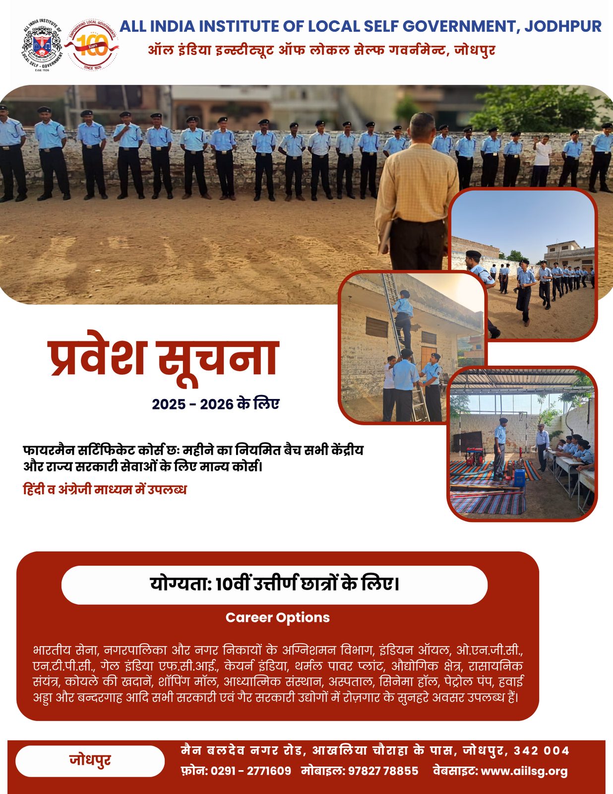 AIILSG Admission Notice 2025–26
