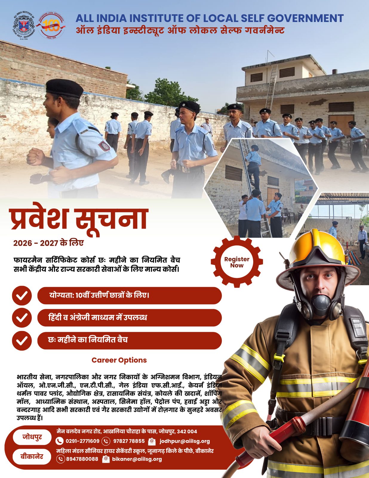 Fireman Course — Admission Notice