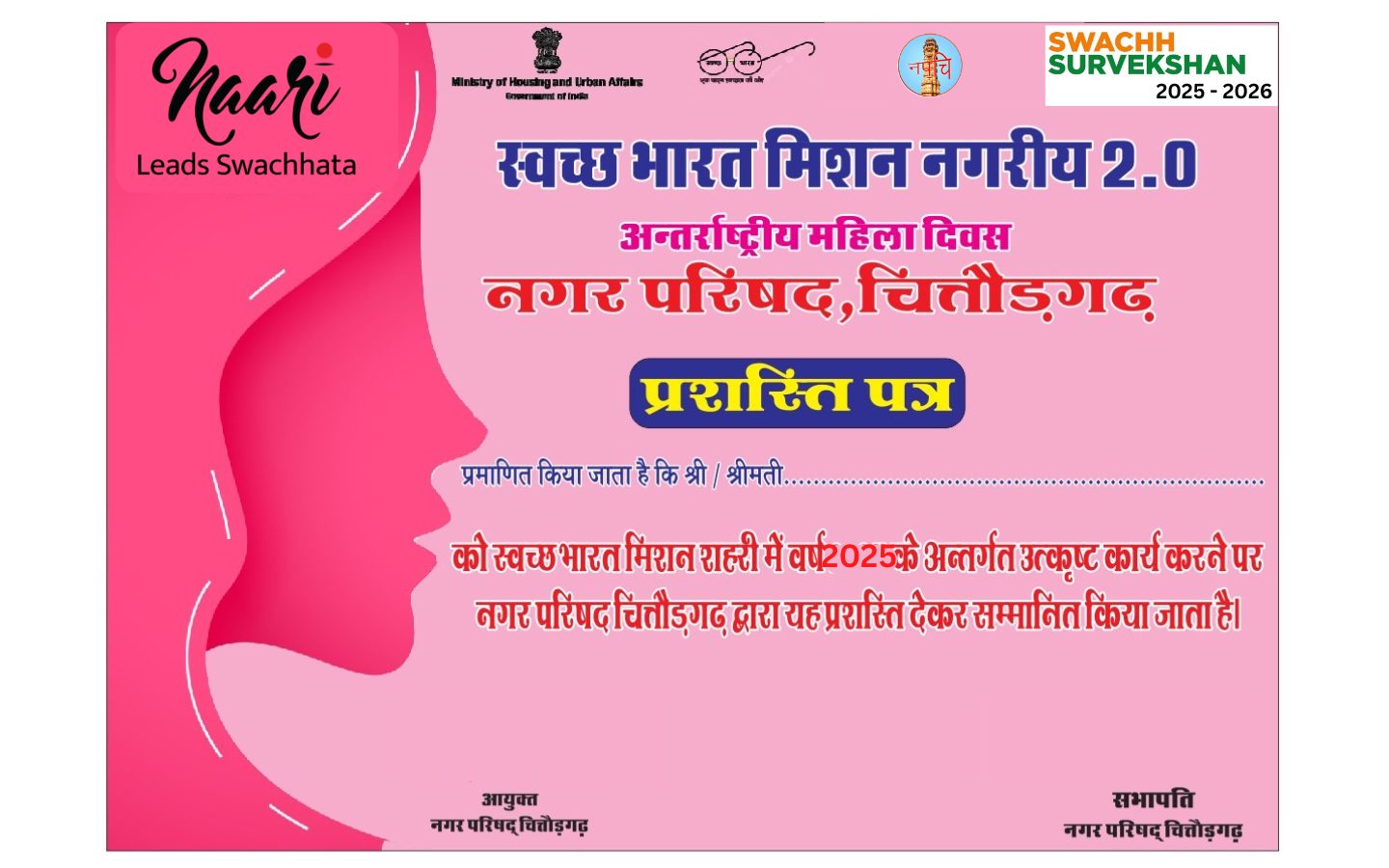Swachh Bharat Mission 2.0 — Certificate