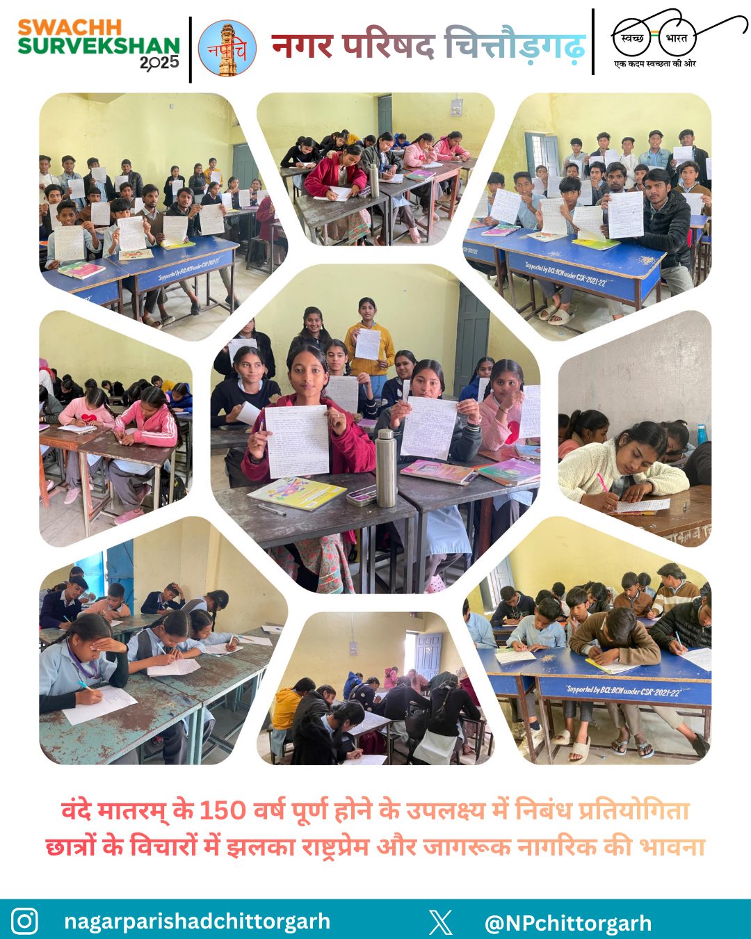पॉलीथीन छोड़ो, पर्यावरण जोड़ो — School Outreach.