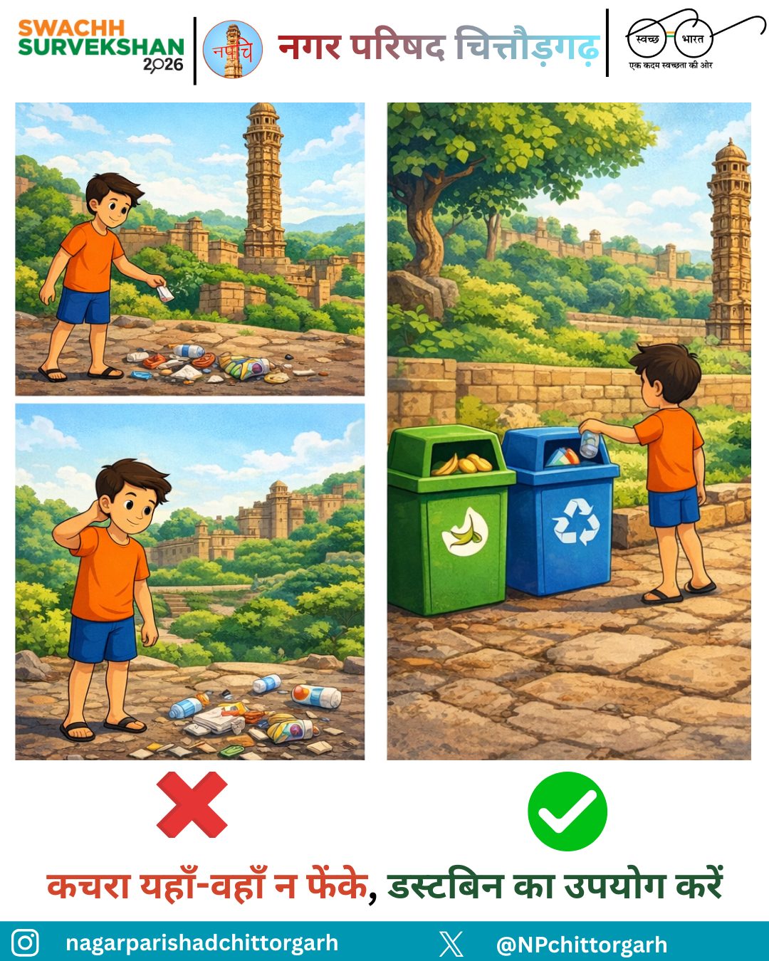 Use the Dustbin — Anti-Littering