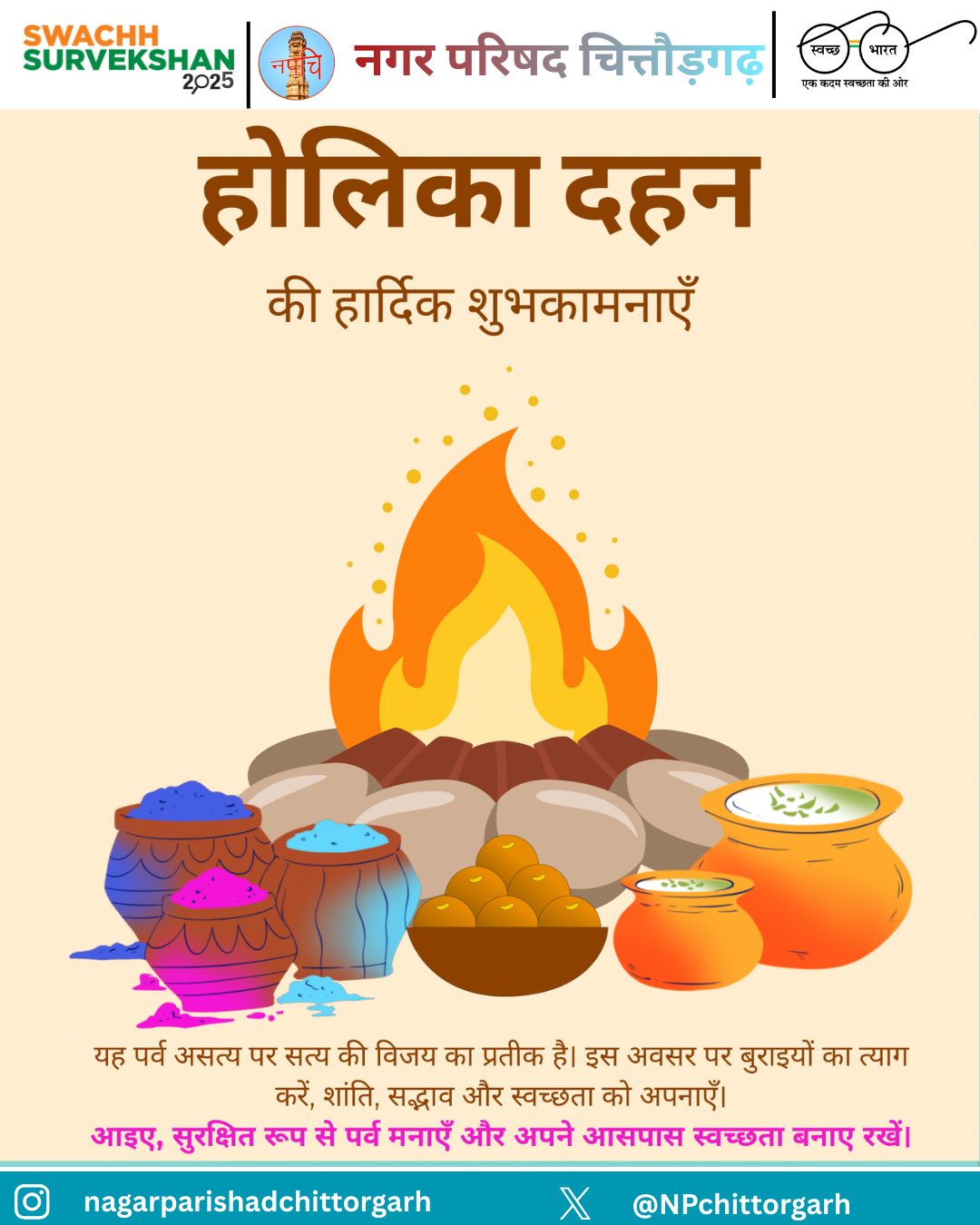 Holika Dahan — Greetings