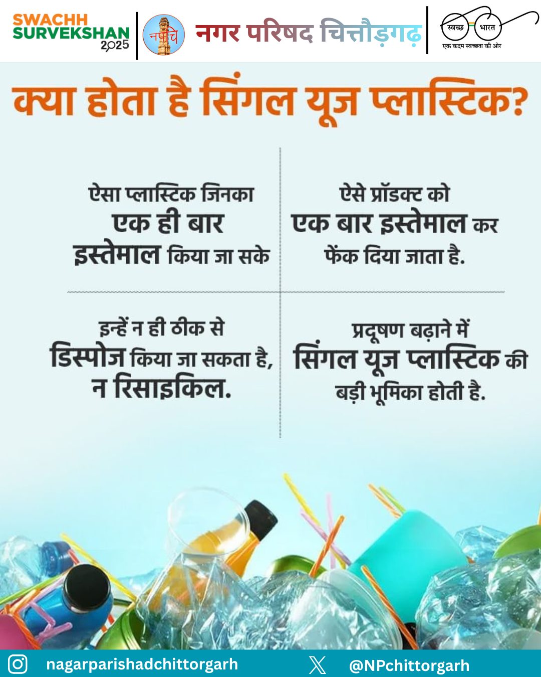 What Is Single-Use Plastic?