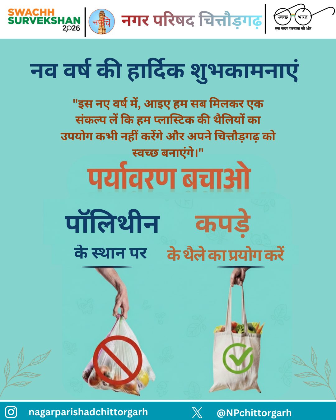 New Year Greetings — Save the Environment