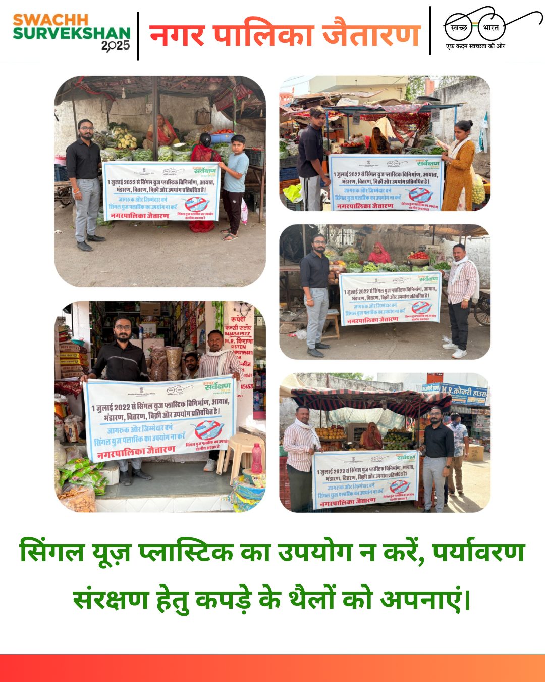 Refuse Single-Use Plastic — Awareness Drive